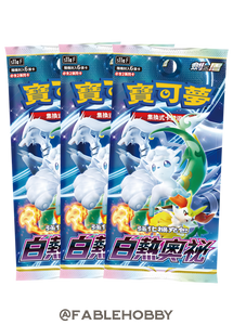 Pokémon Incandescent Arcana Booster Pack [Traditional Chinese]