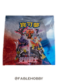 Pokémon Matchless Fighters Booster Box [Traditional Chinese]