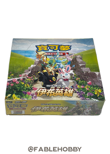 Pokémon Eevee Heroes Booster Box [Traditional Chinese]