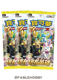 Pokémon Eevee Heroes Booster Box [Traditional Chinese]