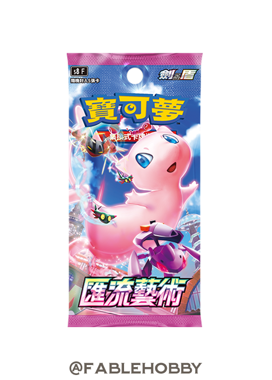 Pokémon Fusion Arts Booster Pack [Traditional Chinese]