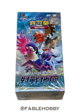 Pokémon Battle Region Booster Box [Traditional Chinese]