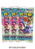 Pokémon Battle Region Booster Pack [Traditional Chinese]