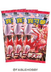 Pokémon Single Strike Master Booster Pack [Traditional Chinese]