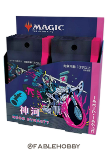 Kamigawa: Neon Dynasty Collector Booster Box [Japanese]
