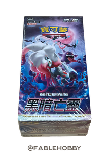 Pokémon Dark Phantasma Booster Box [Traditional Chinese]