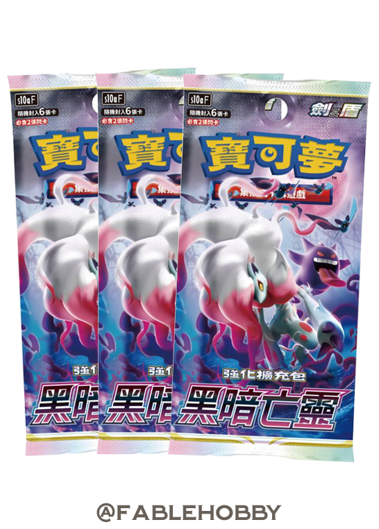 Pokémon Dark Phantasma Booster Pack [Traditional Chinese]