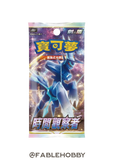 Pokémon Time Gazer Booster Pack [Traditional Chinese]