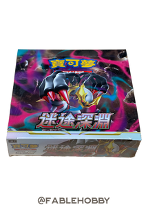 Pokémon Lost Abyss Booster Box [Traditional Chinese]