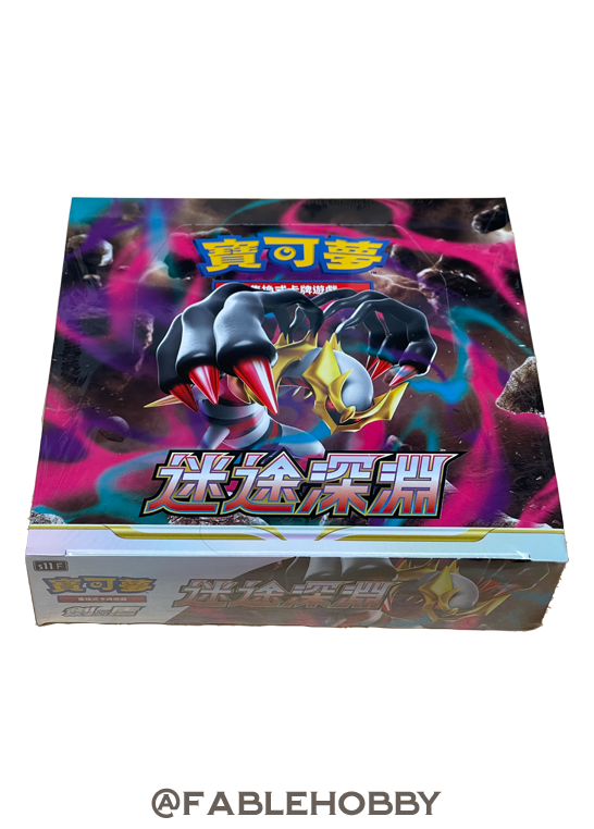 Pokémon Lost Abyss Booster Box [Traditional Chinese]
