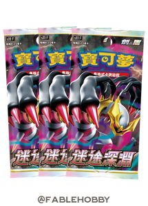 Pokémon Lost Abyss Booster Pack [Traditional Chinese]