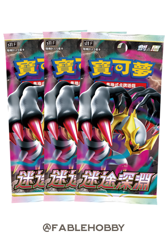 Pokémon Lost Abyss Booster Pack [Traditional Chinese]