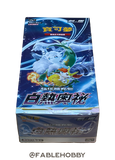 Pokémon Incandescent Arcana Booster Box [Traditional Chinese]