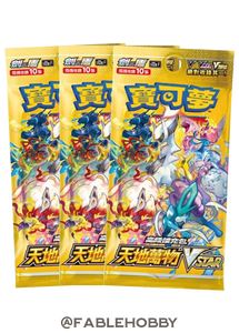Pokémon VSTAR Universe Booster Pack [Traditional Chinese]