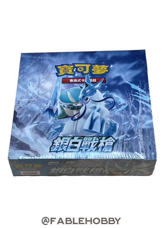 Pokémon Silver Lance Booster Box [Traditional Chinese]