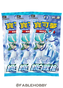 Pokémon Silver Lance Booster Pack [Traditional Chinese]