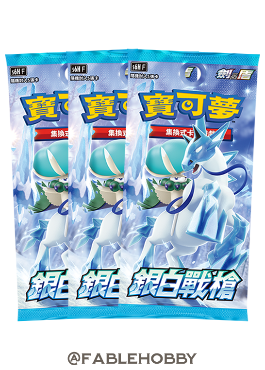 Pokémon Silver Lance Booster Pack [Traditional Chinese]
