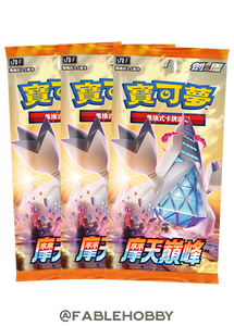 Pokémon Skyscraping Perfection Booster Pack [Traditional Chinese]