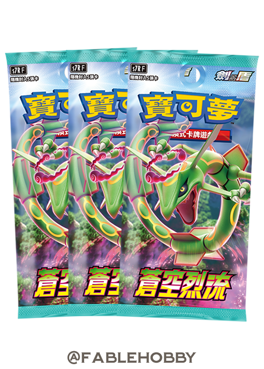 Pokémon Blue Sky Stream Booster Pack [Traditional Chinese]