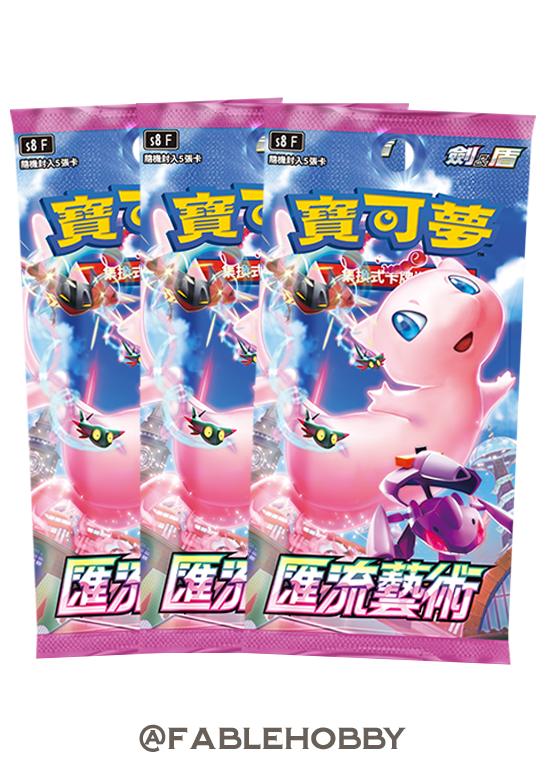 Pokémon Fusion Arts Booster Pack [Traditional Chinese]