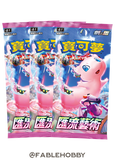 Pokémon Fusion Arts Booster Pack [Traditional Chinese]