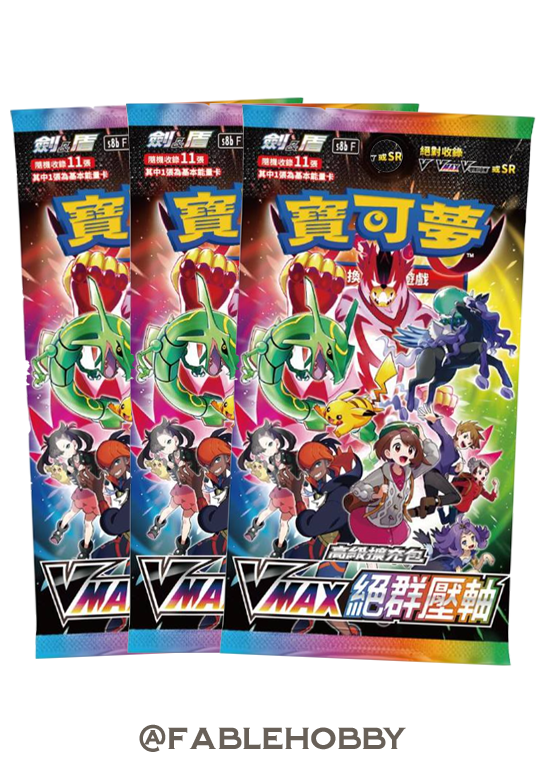 Pokémon VMAX Climax Booster Pack [Traditional Chinese]