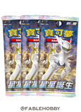 Pokémon Star Birth Booster Pack [Traditional Chinese]