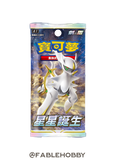 Pokémon Star Birth Booster Pack [Traditional Chinese]