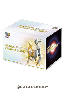 Pokémon Star Birth Premium Trainer Box [Traditional Chinese]