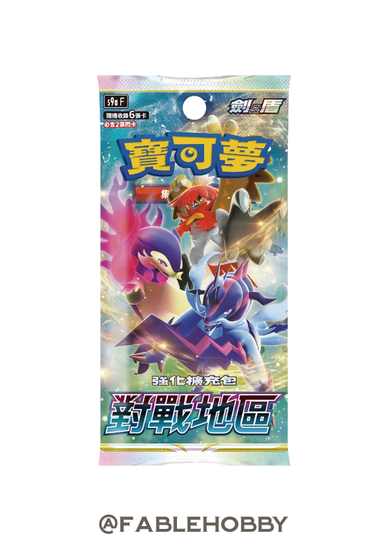 Pokémon Sword and store Shield Battle Region Japanese booster packs