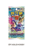 Pokémon Battle Region Booster Pack [Traditional Chinese]