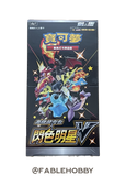 Pokémon Shiny Star V Booster Box [Traditional Chinese]